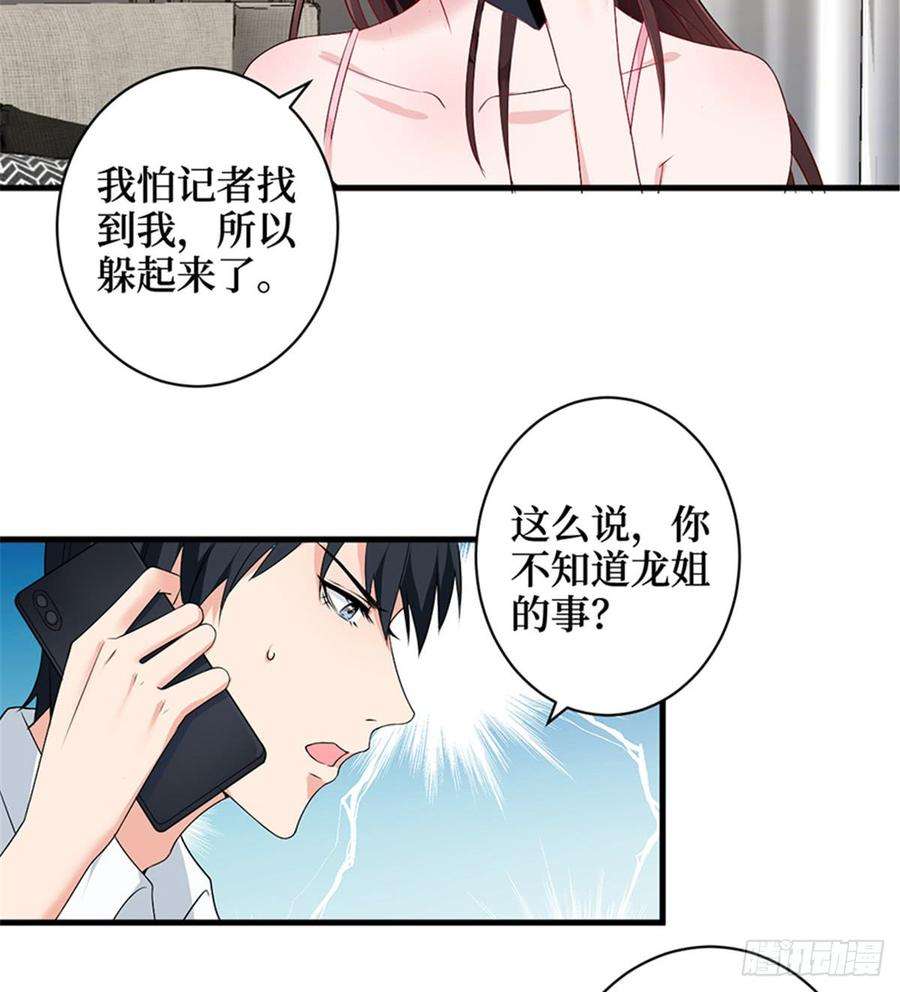 抱歉我拿的是女主剧本五话 叫声老公听听