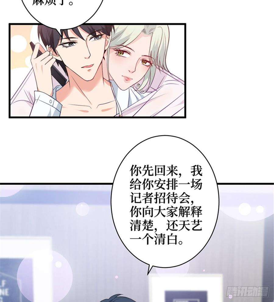 抱歉我拿的是女主剧本五话 叫声老公听听