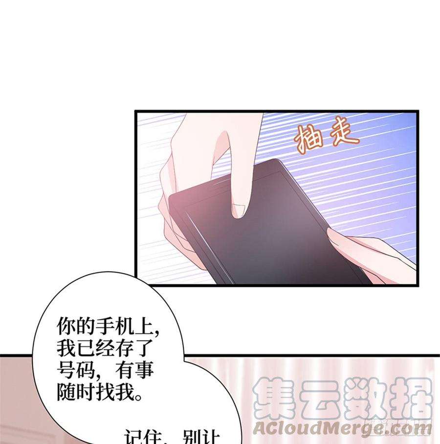 抱歉我拿的是女主剧本五话 叫声老公听听