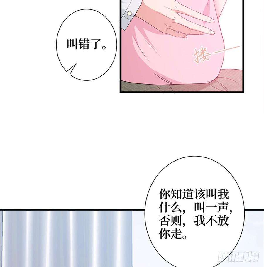 抱歉我拿的是女主剧本五话 叫声老公听听