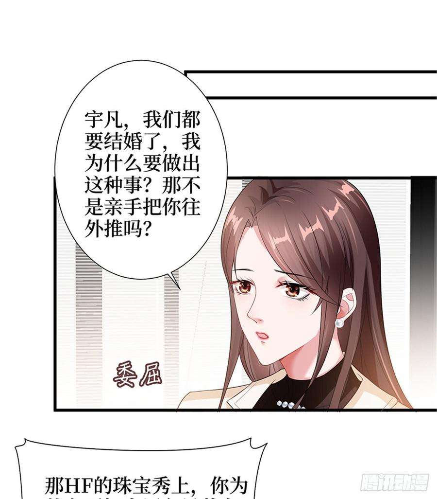 抱歉我拿的是女主剧本六话 谁是挡箭牌