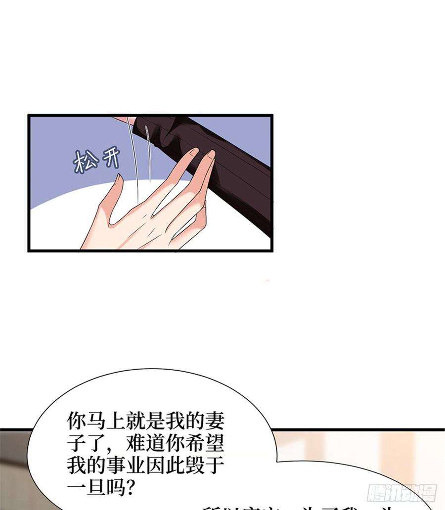 抱歉我拿的是女主剧本六话 谁是挡箭牌