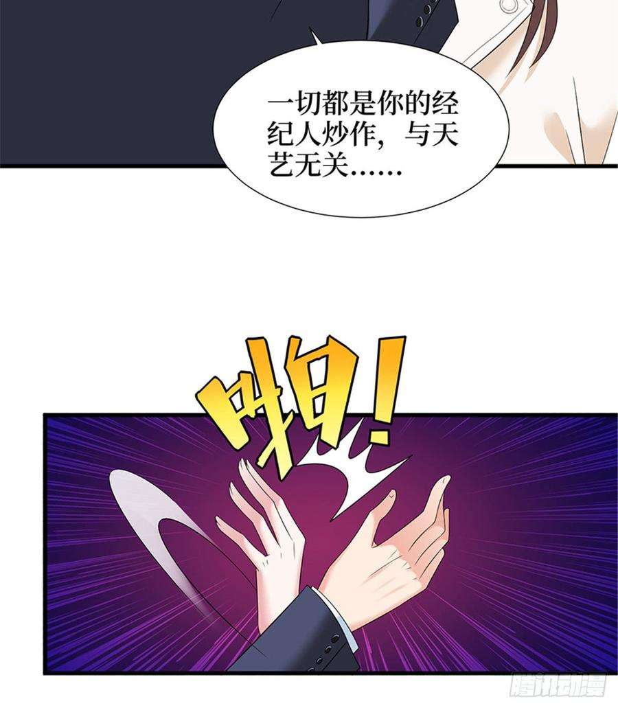 抱歉我拿的是女主剧本六话 谁是挡箭牌