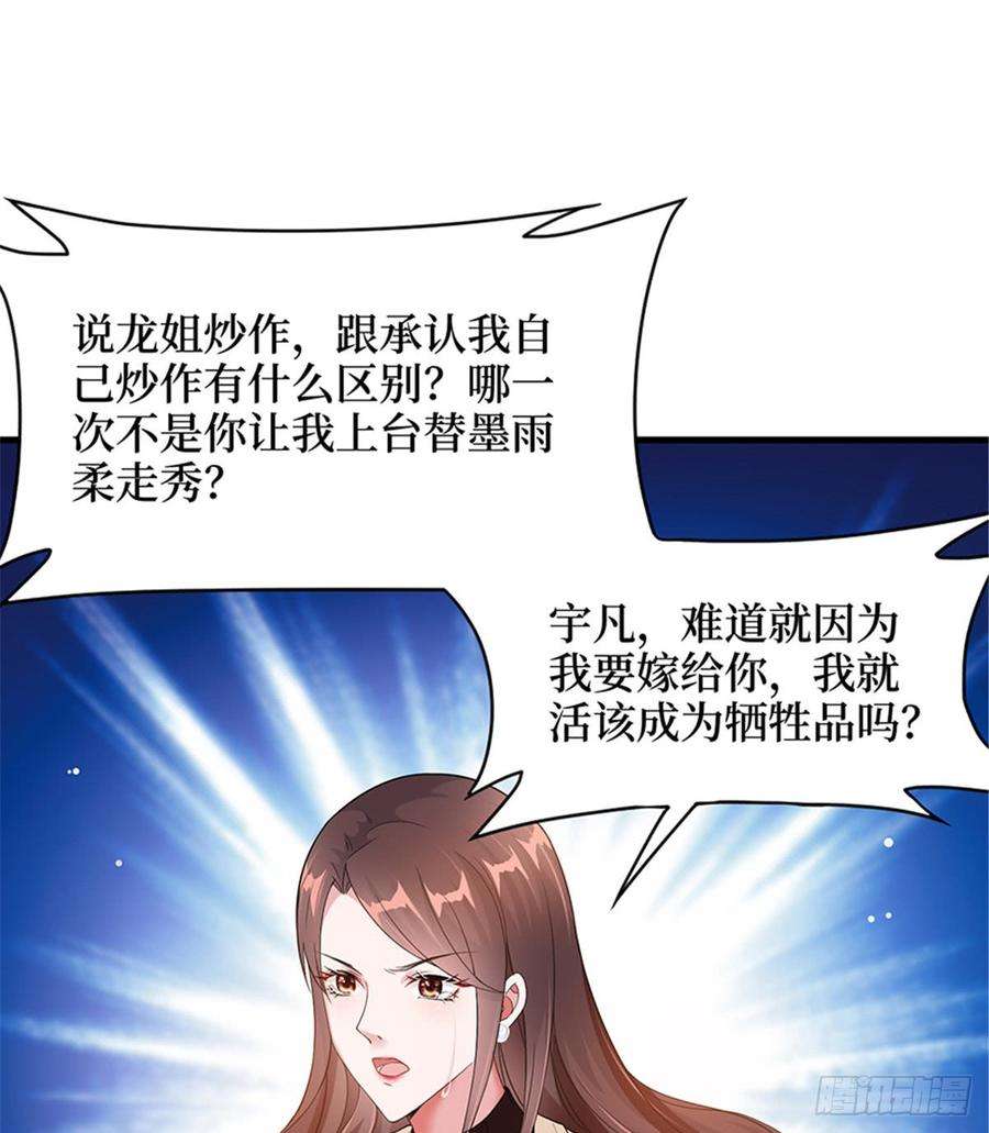 抱歉我拿的是女主剧本六话 谁是挡箭牌