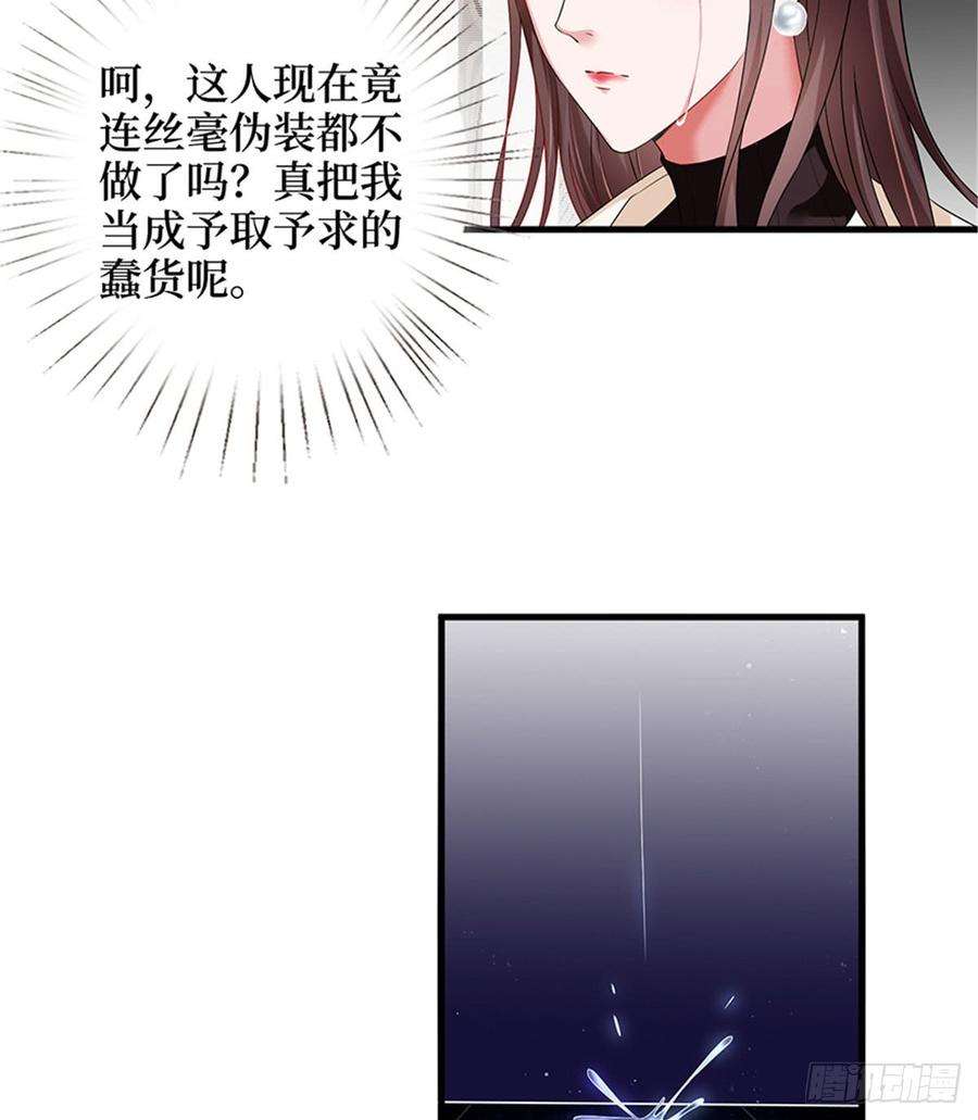 抱歉我拿的是女主剧本六话 谁是挡箭牌