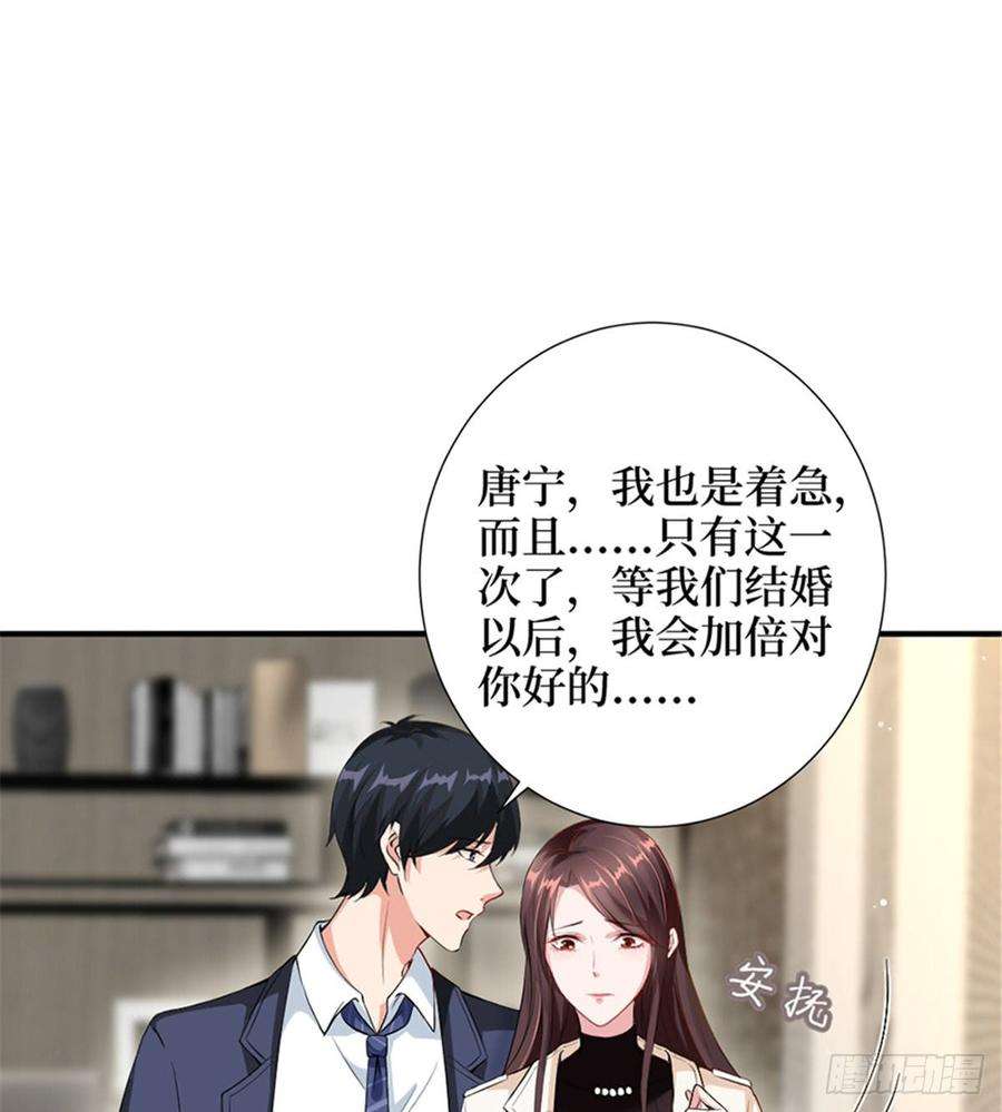 抱歉我拿的是女主剧本六话 谁是挡箭牌