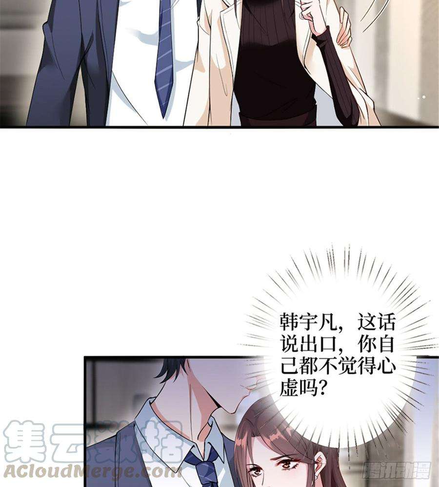 抱歉我拿的是女主剧本六话 谁是挡箭牌