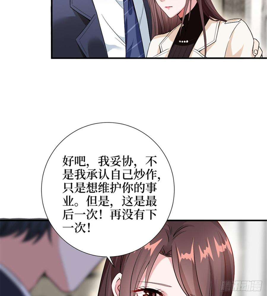 抱歉我拿的是女主剧本六话 谁是挡箭牌