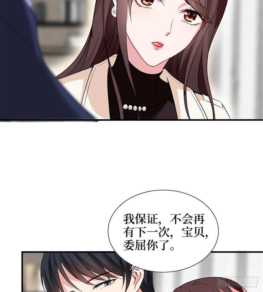 抱歉我拿的是女主剧本六话 谁是挡箭牌