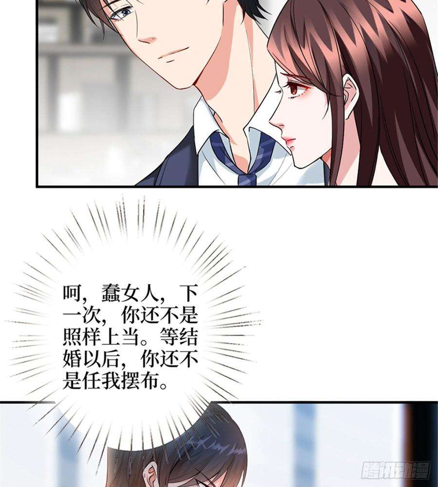 抱歉我拿的是女主剧本六话 谁是挡箭牌