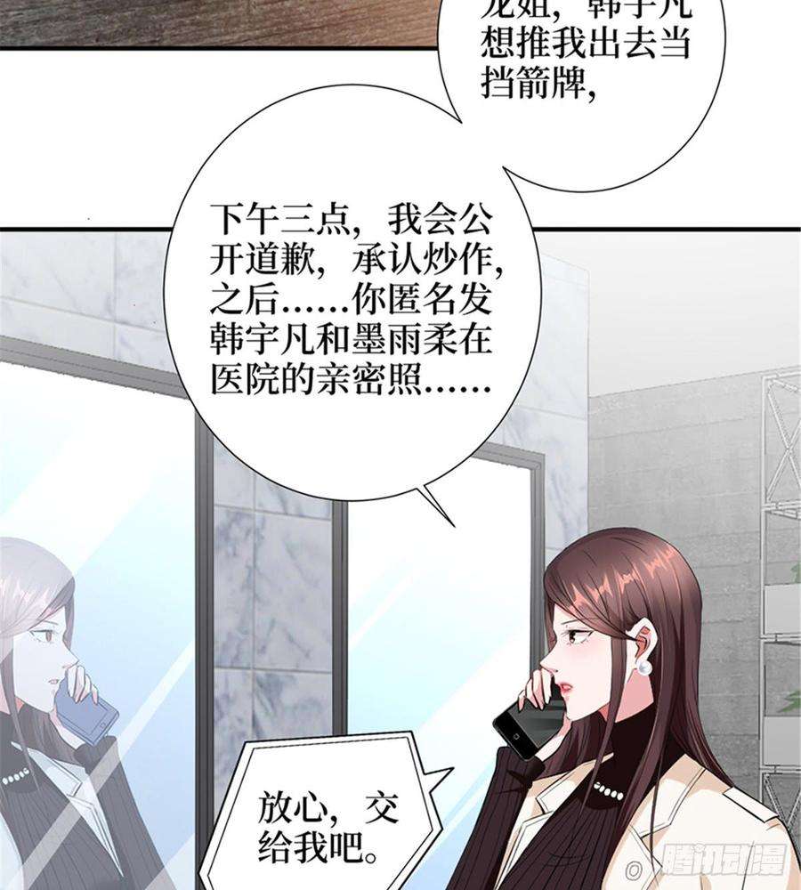 抱歉我拿的是女主剧本六话 谁是挡箭牌