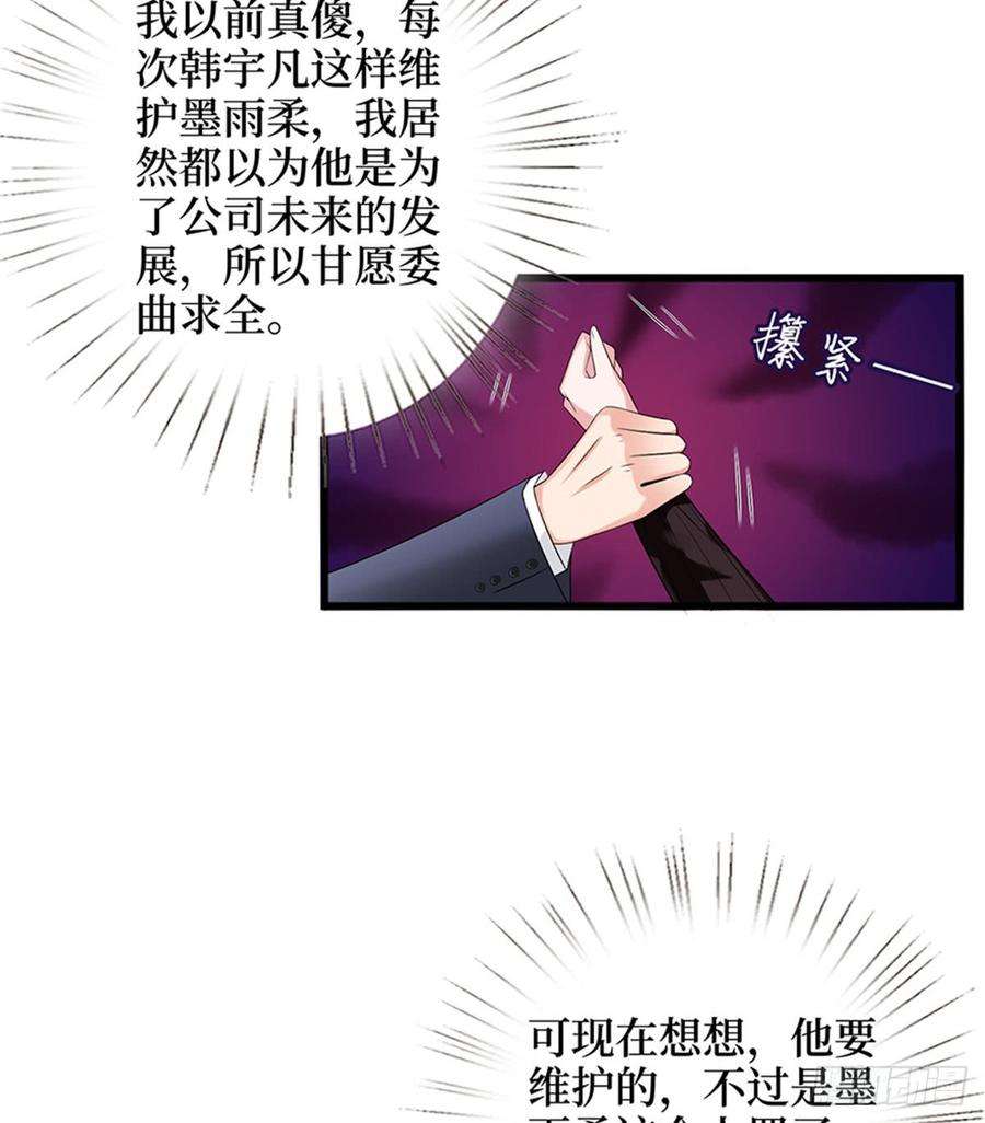 抱歉我拿的是女主剧本六话 谁是挡箭牌