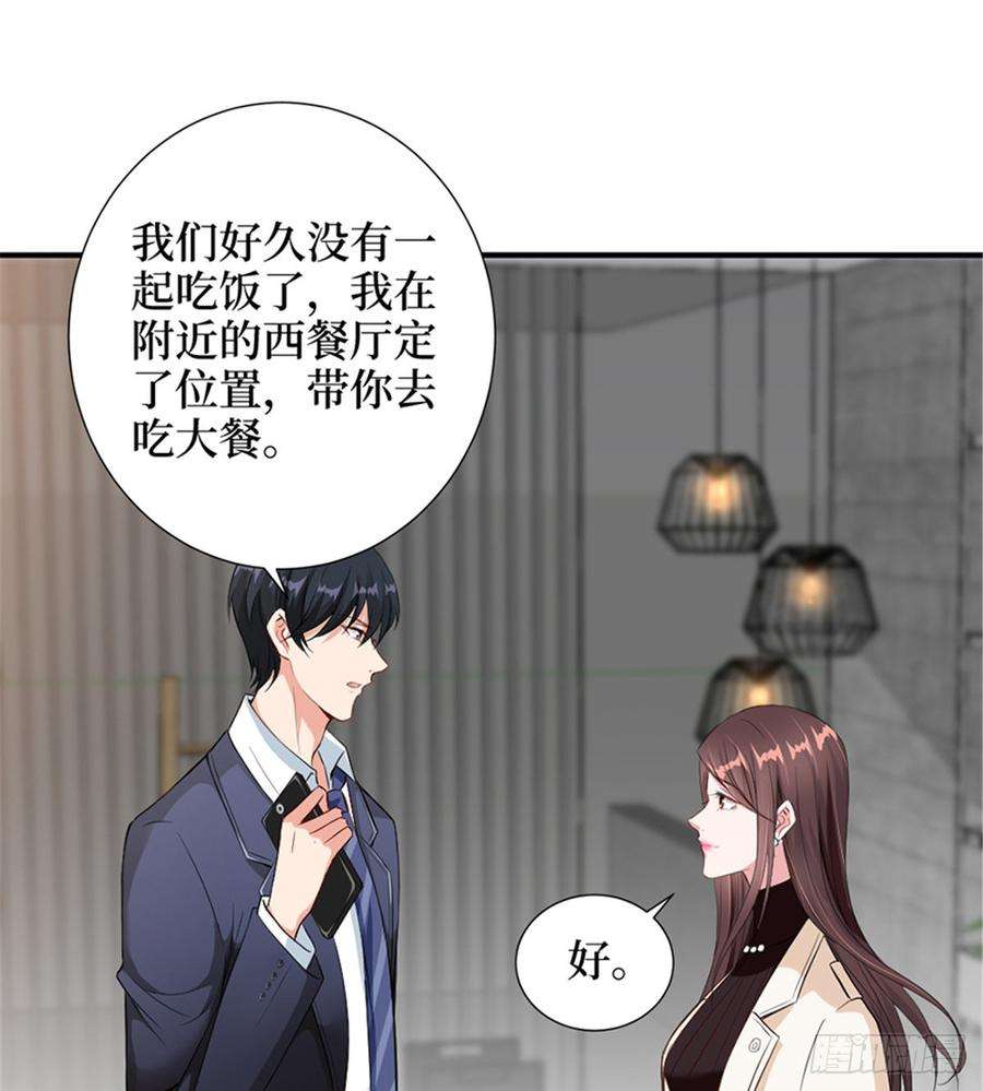 抱歉我拿的是女主剧本六话 谁是挡箭牌