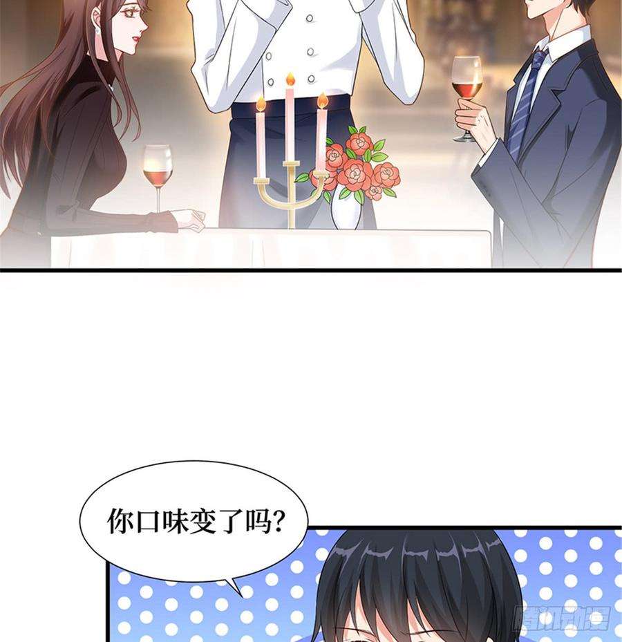 抱歉我拿的是女主剧本六话 谁是挡箭牌