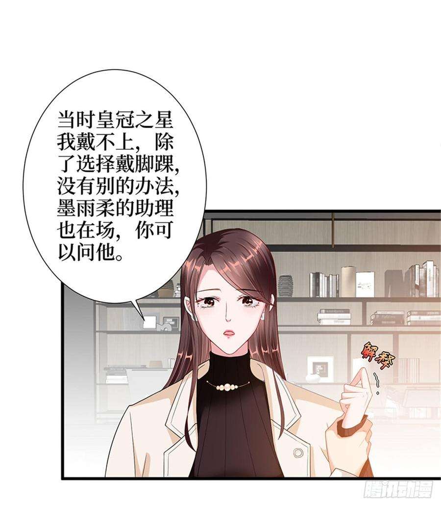 抱歉我拿的是女主剧本六话 谁是挡箭牌