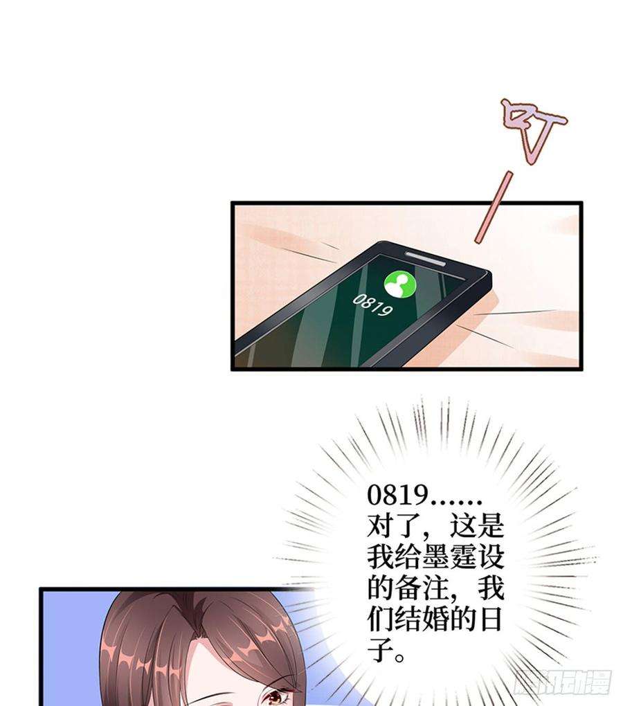 抱歉我拿的是女主剧本六话 谁是挡箭牌