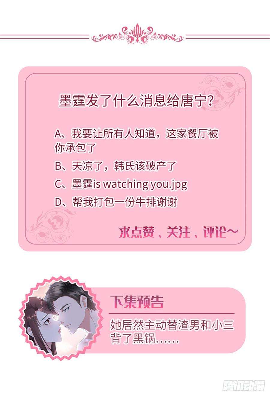 抱歉我拿的是女主剧本六话 谁是挡箭牌