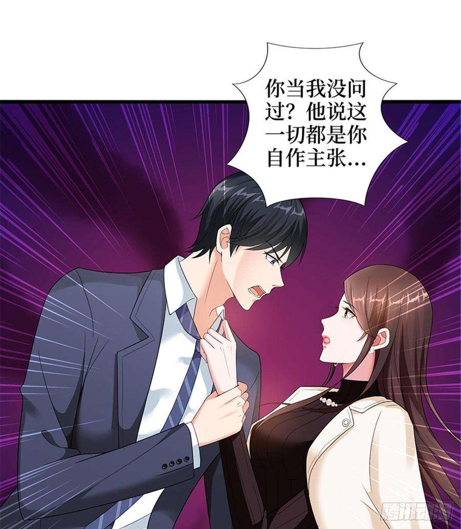 抱歉我拿的是女主剧本六话 谁是挡箭牌