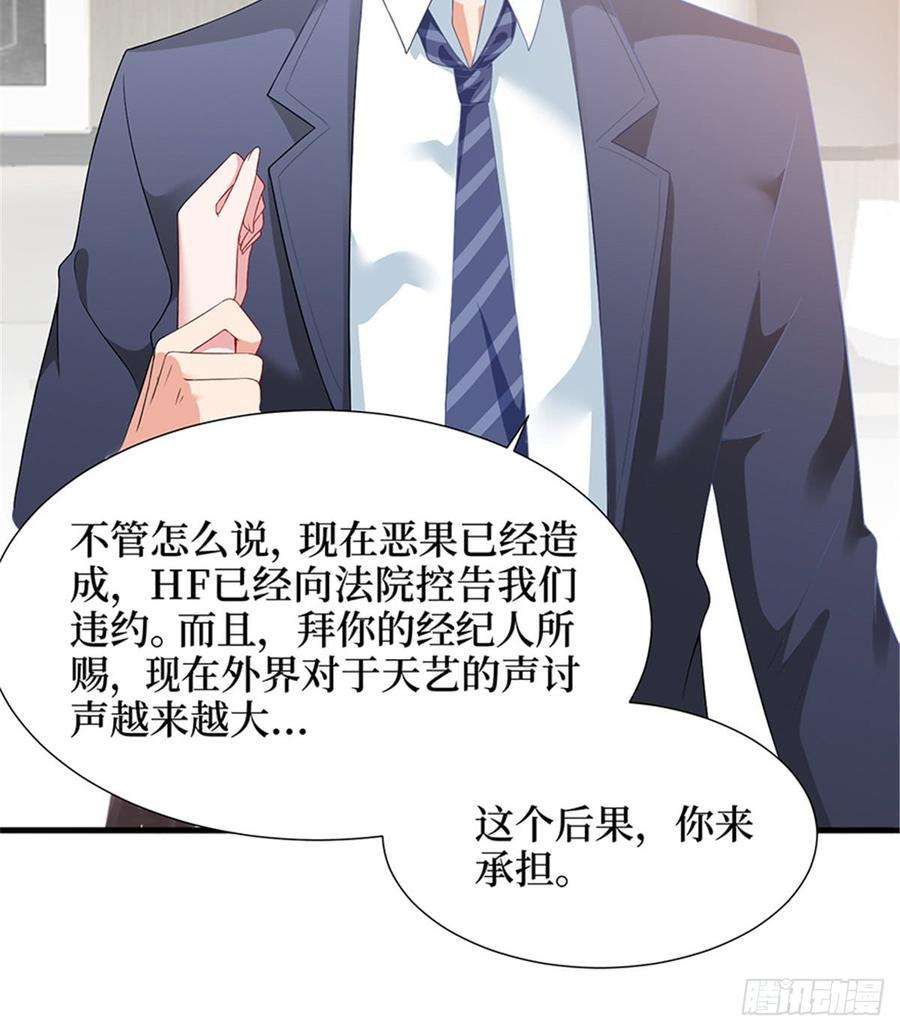 抱歉我拿的是女主剧本六话 谁是挡箭牌