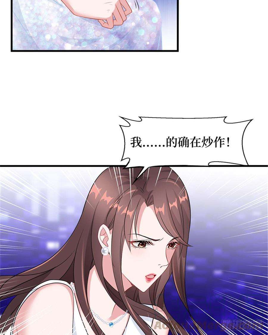 抱歉我拿的是女主剧本七话 背黑锅