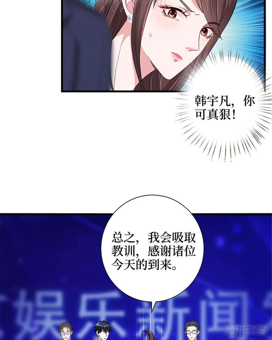 抱歉我拿的是女主剧本七话 背黑锅