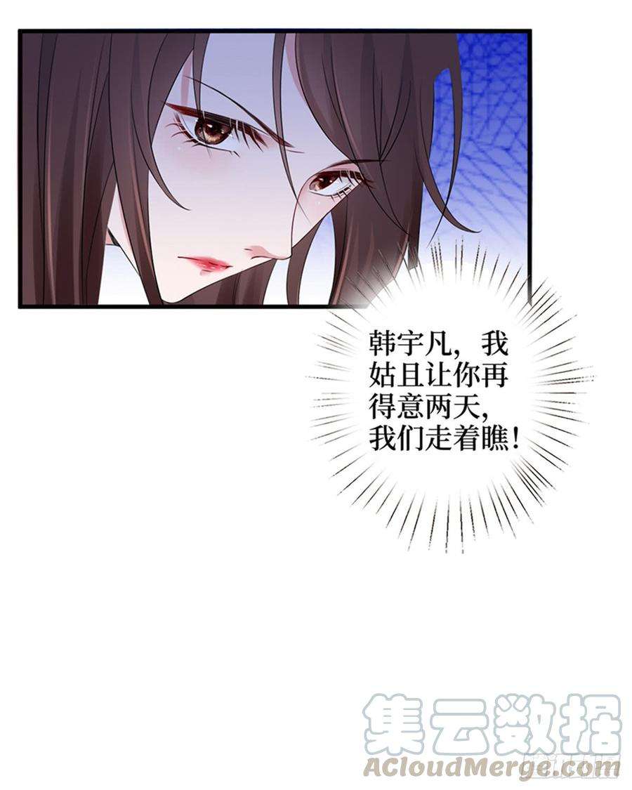 抱歉我拿的是女主剧本七话 背黑锅