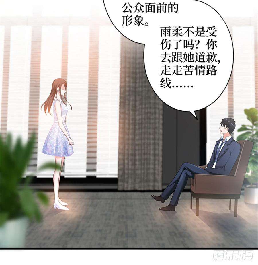 抱歉我拿的是女主剧本七话 背黑锅