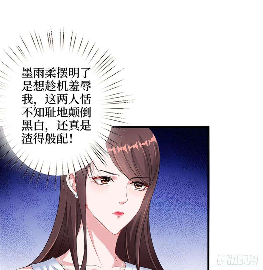 抱歉我拿的是女主剧本七话 背黑锅