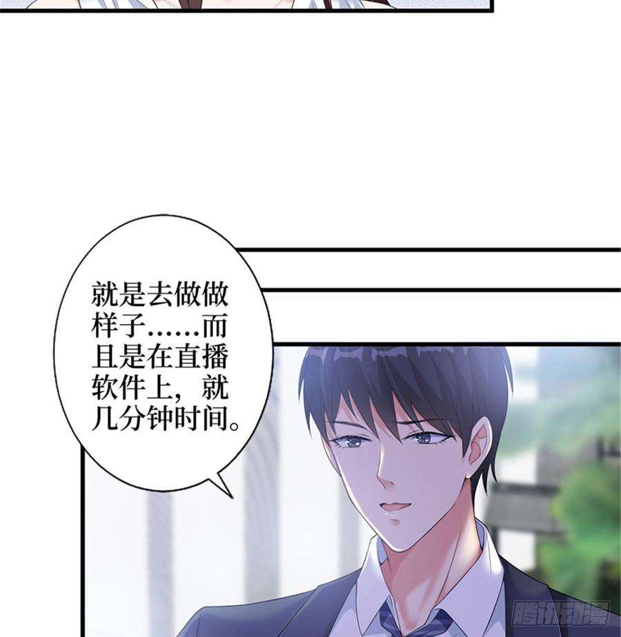 抱歉我拿的是女主剧本七话 背黑锅