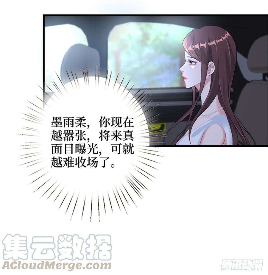 抱歉我拿的是女主剧本七话 背黑锅