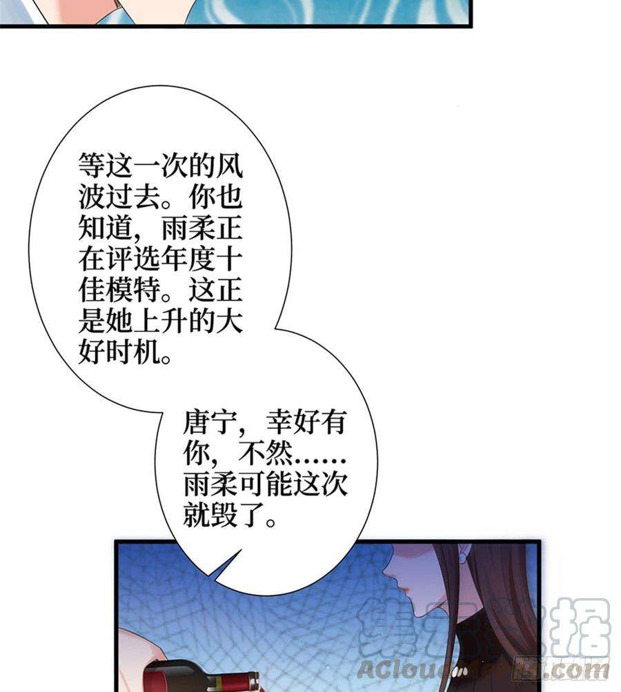 抱歉我拿的是女主剧本七话 背黑锅