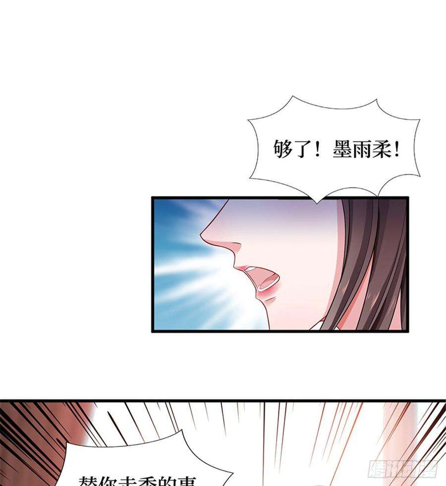 抱歉我拿的是女主剧本八话 我绝不道歉