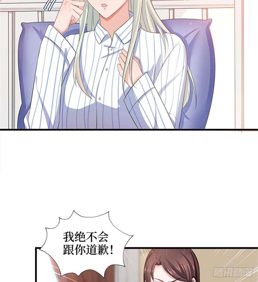 抱歉我拿的是女主剧本八话 我绝不道歉