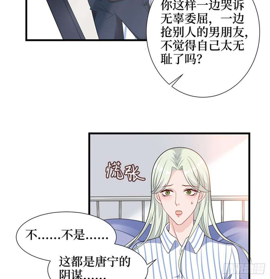 抱歉我拿的是女主剧本九话 唐宁的反击