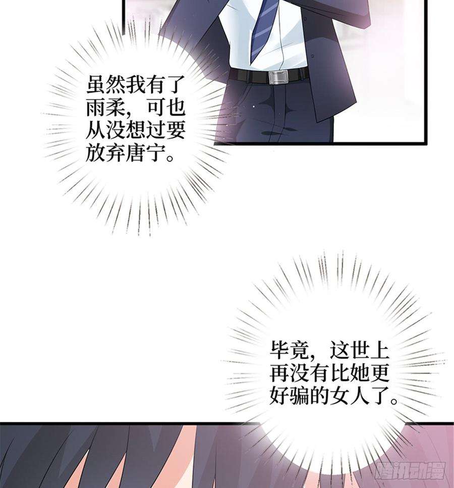 抱歉我拿的是女主剧本十话 戏耍渣男