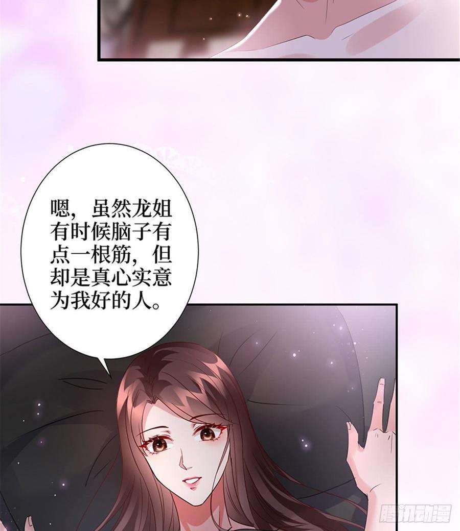 抱歉我拿的是女主剧本十二话 嫁给老男人？！