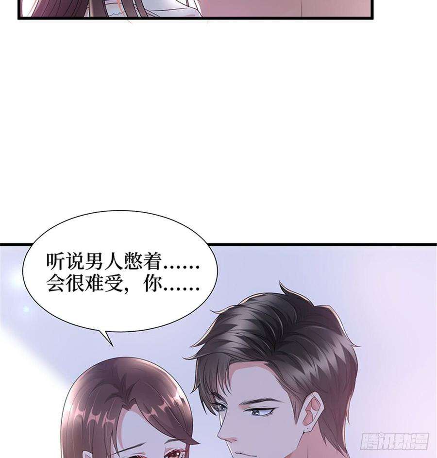 抱歉我拿的是女主剧本十二话 嫁给老男人？！