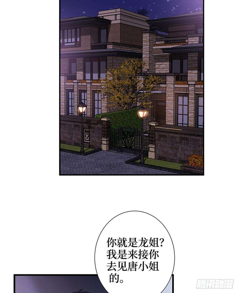 抱歉我拿的是女主剧本十二话 嫁给老男人？！