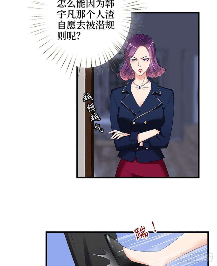 抱歉我拿的是女主剧本十二话 嫁给老男人？！