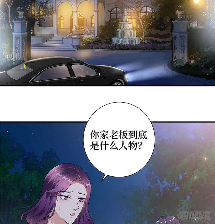 抱歉我拿的是女主剧本十二话 嫁给老男人？！