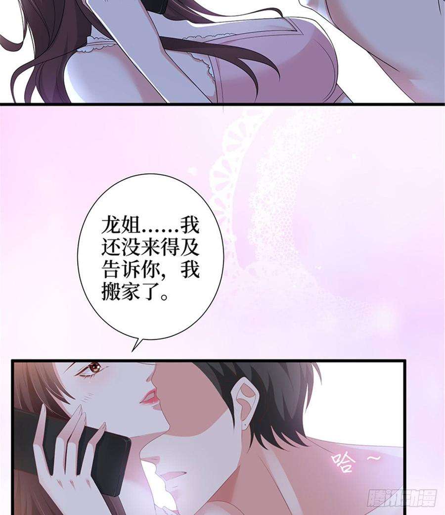 抱歉我拿的是女主剧本十二话 嫁给老男人？！