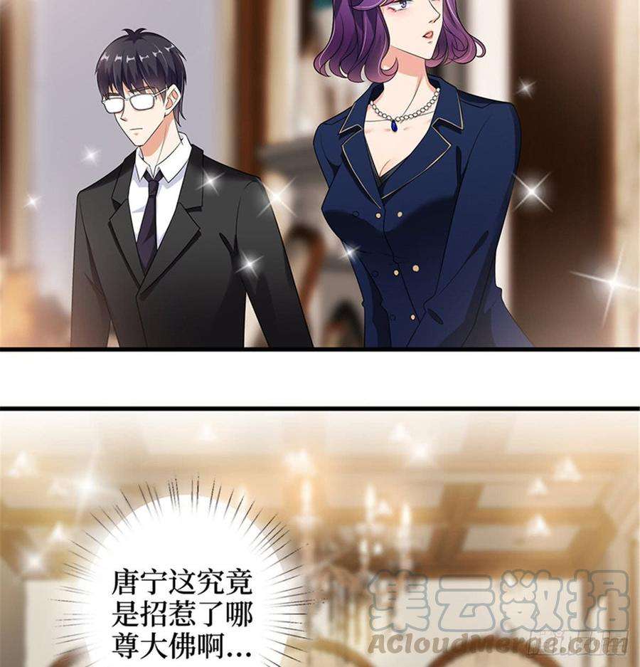 抱歉我拿的是女主剧本十二话 嫁给老男人？！