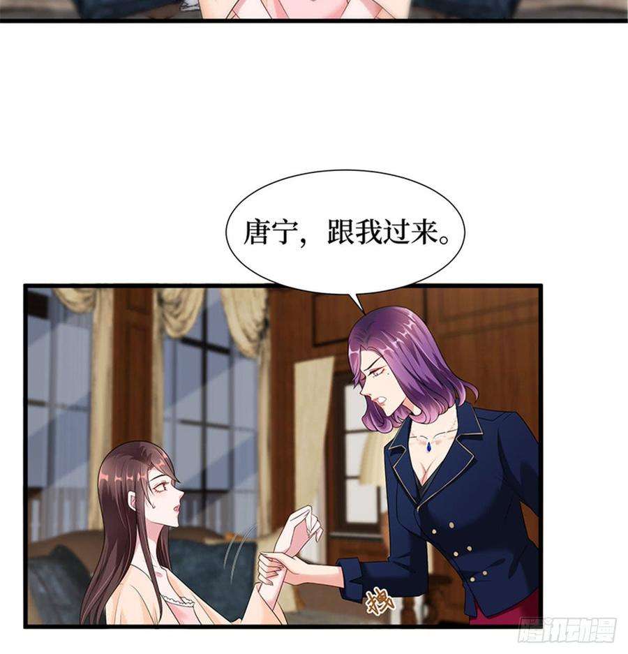 抱歉我拿的是女主剧本十二话 嫁给老男人？！