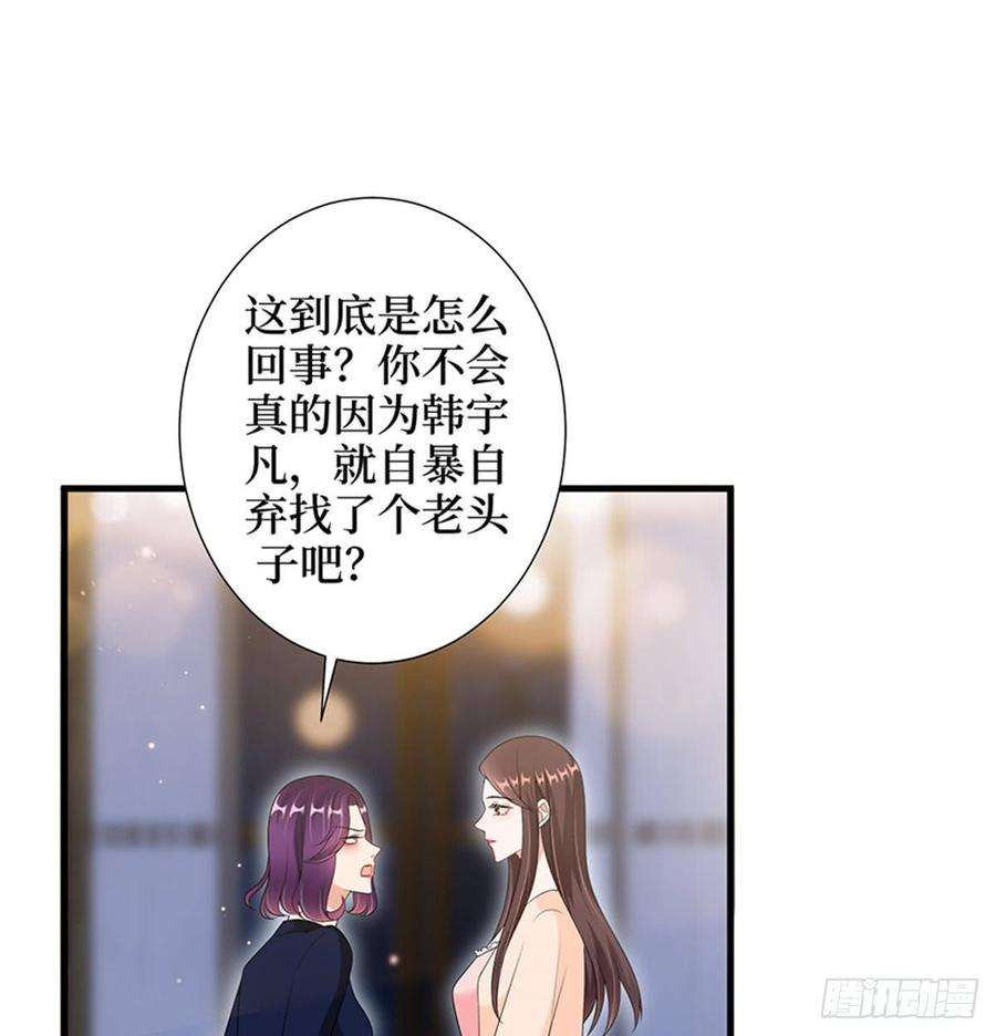 抱歉我拿的是女主剧本十二话 嫁给老男人？！