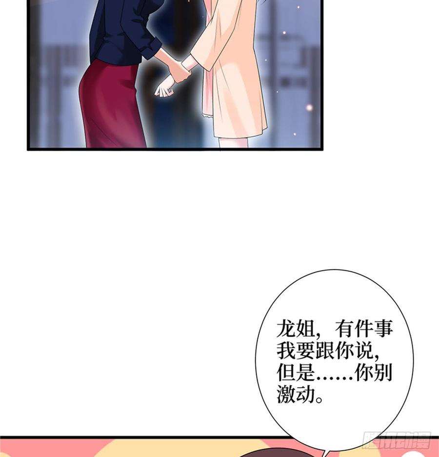 抱歉我拿的是女主剧本十二话 嫁给老男人？！