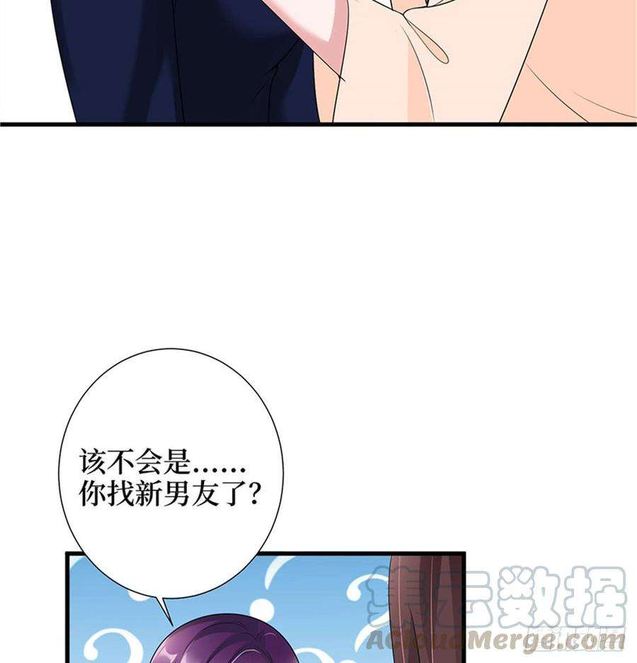 抱歉我拿的是女主剧本十二话 嫁给老男人？！