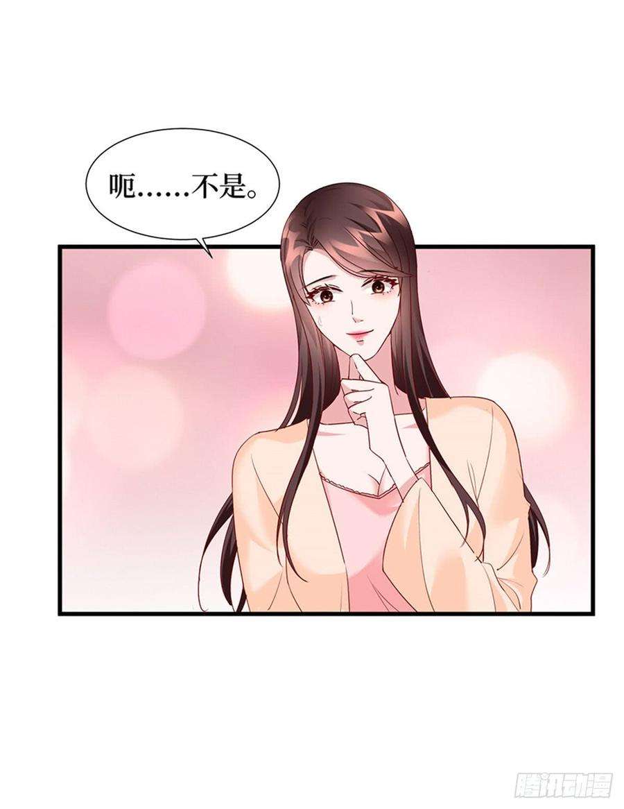 抱歉我拿的是女主剧本十二话 嫁给老男人？！