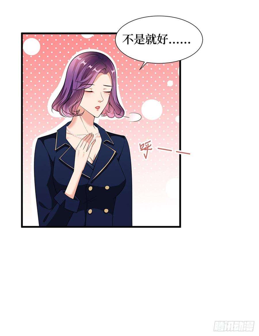 抱歉我拿的是女主剧本十二话 嫁给老男人？！