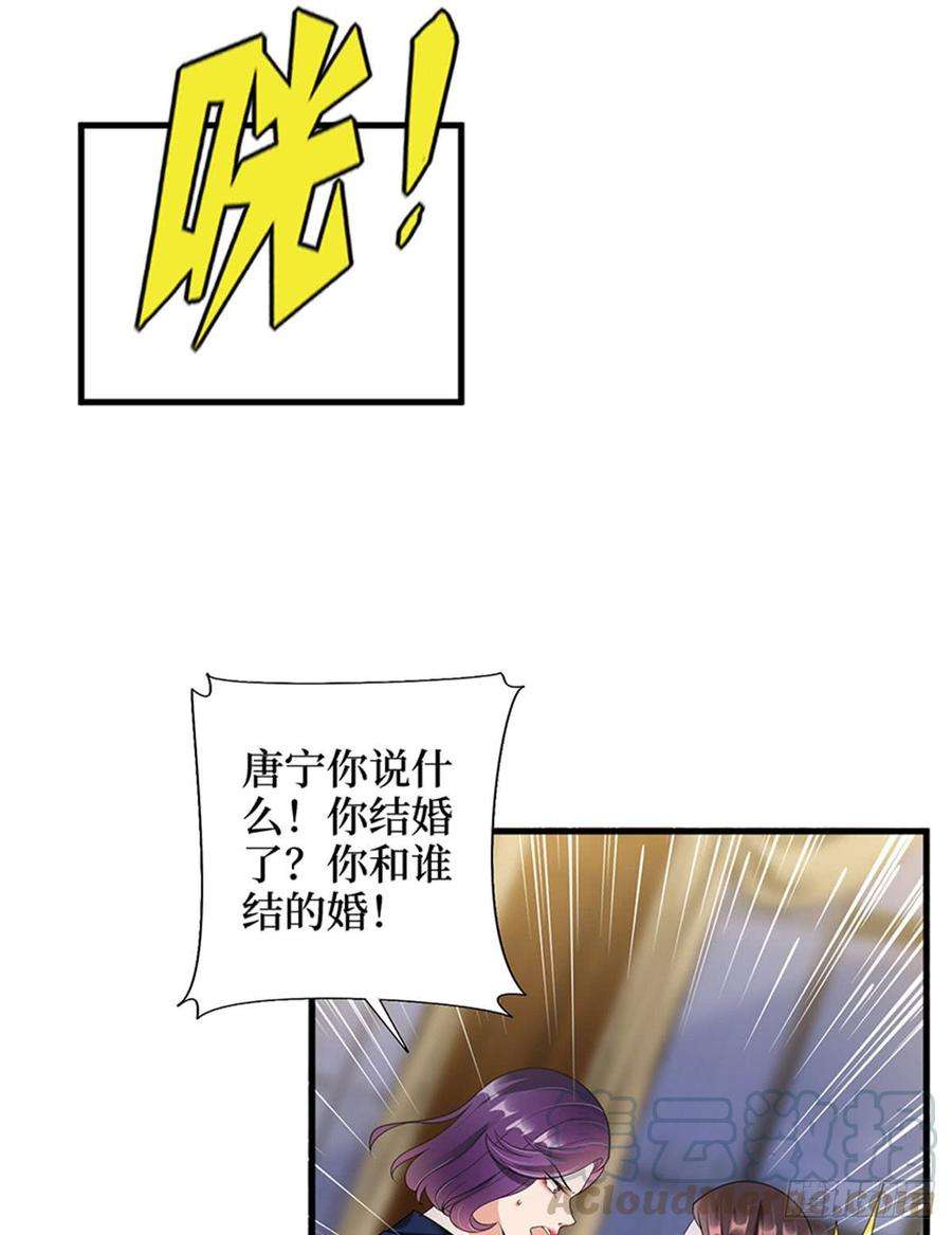 抱歉我拿的是女主剧本十二话 嫁给老男人？！