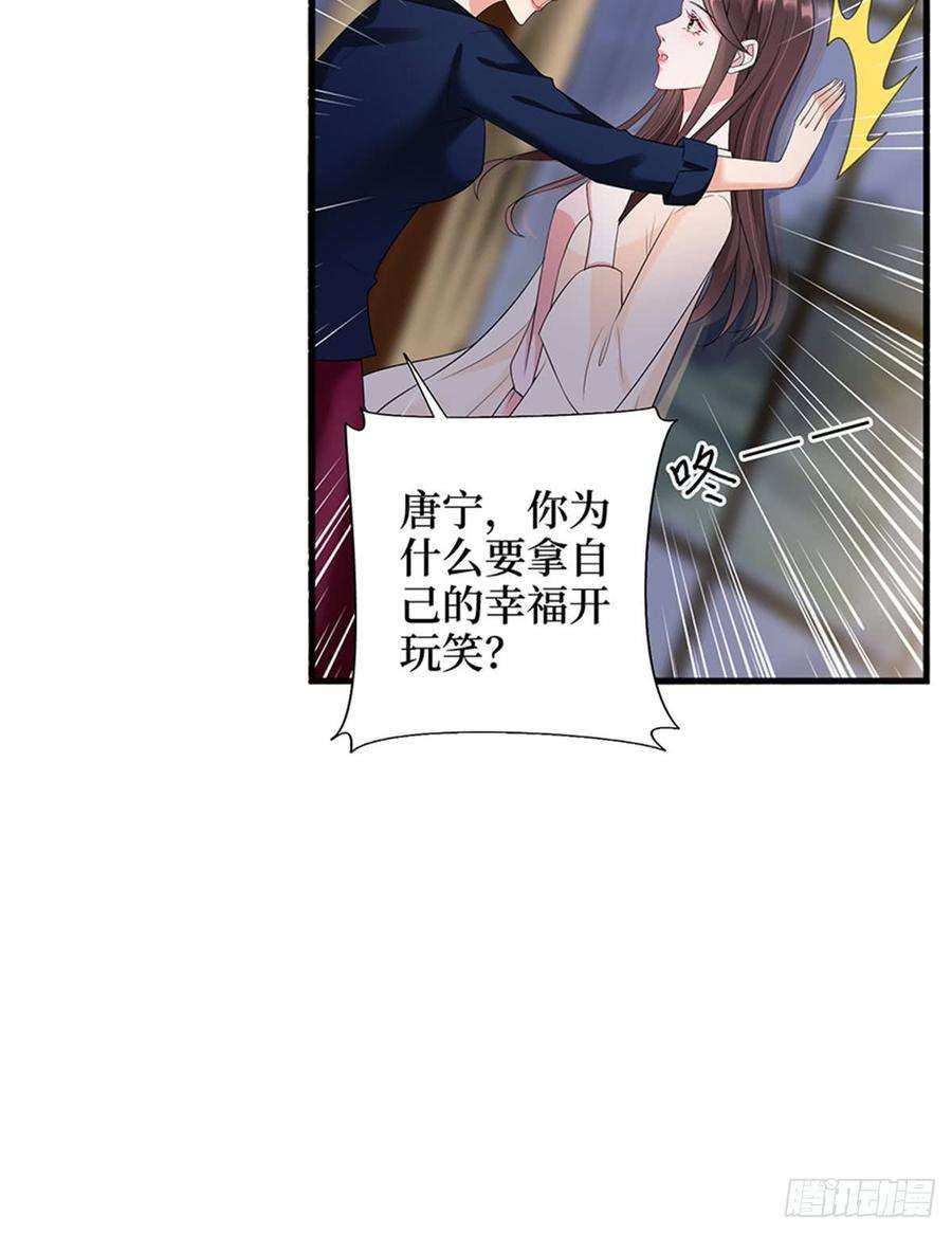 抱歉我拿的是女主剧本十二话 嫁给老男人？！